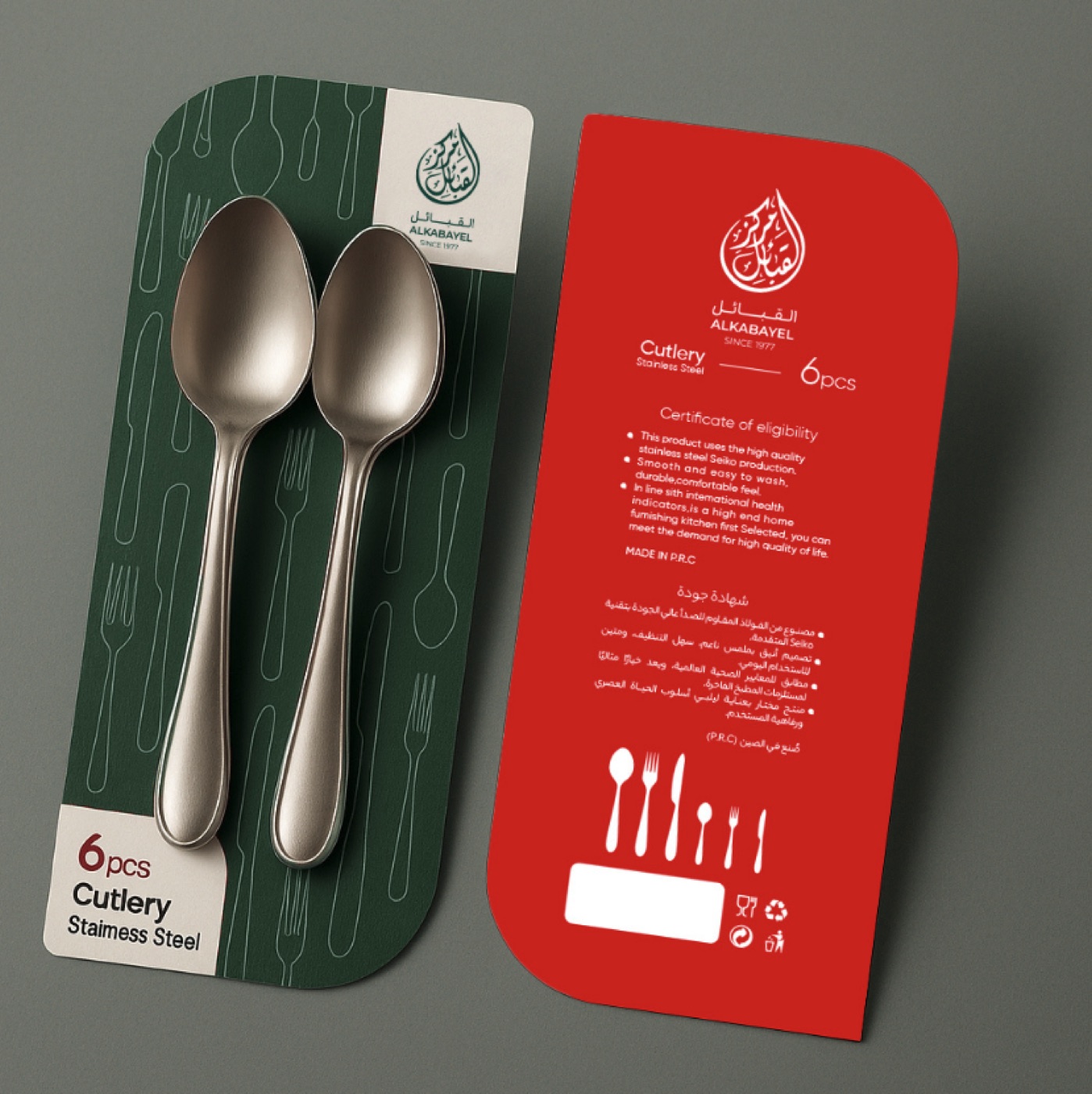 Al Kabayel product brand visual