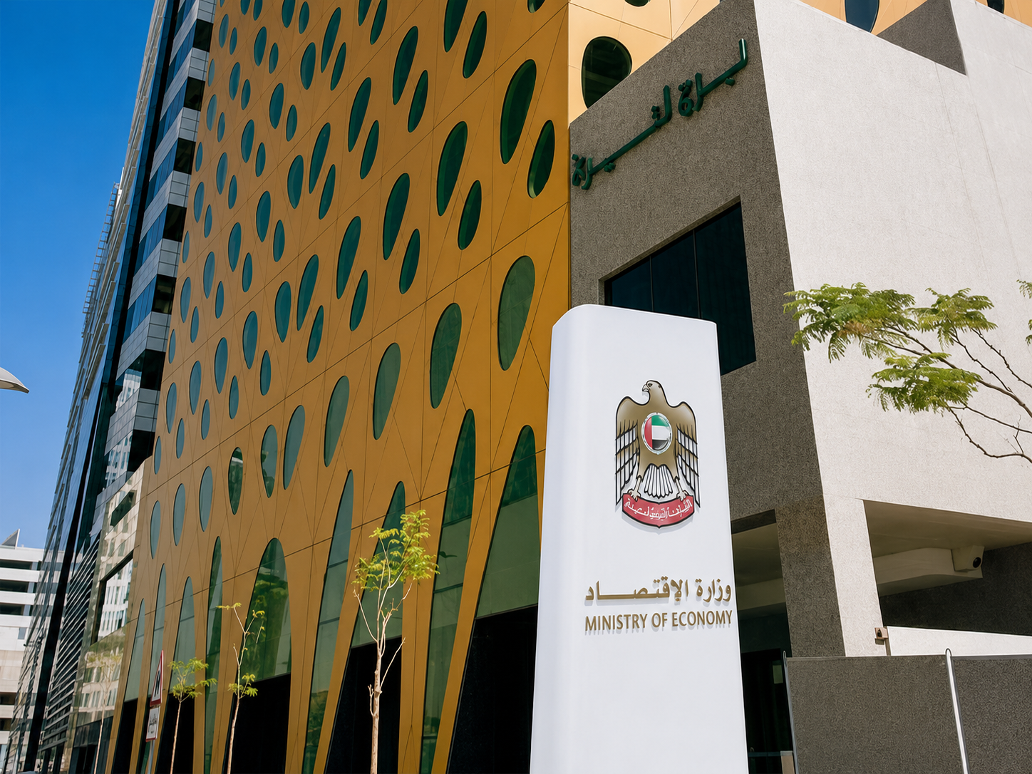 UAE Ministry of Economy exterior signage