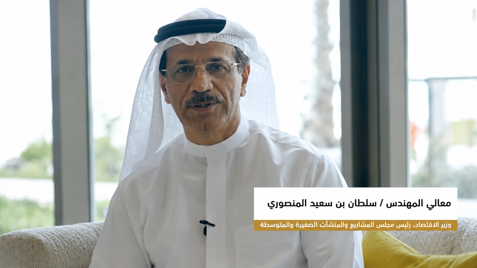 UAE Ministry of Economy ministerial interview